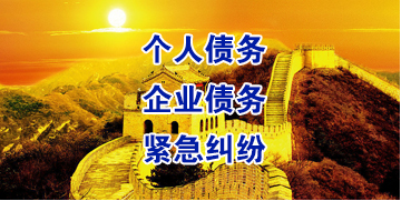 射阳要账公司