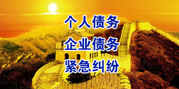 射阳追债公司
